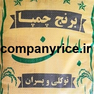 قیمت برنج پاکستانی باران_2