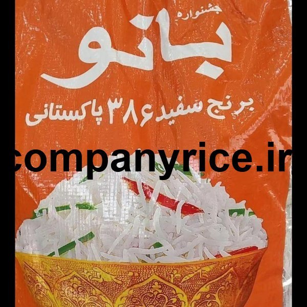 قیمت برنج پاکستانی بانو_10
