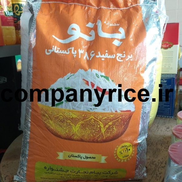 قیمت برنج پاکستانی بانو_3