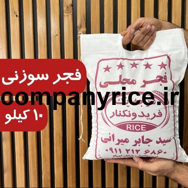 قیمت برنج پاکستانی جزیره_5