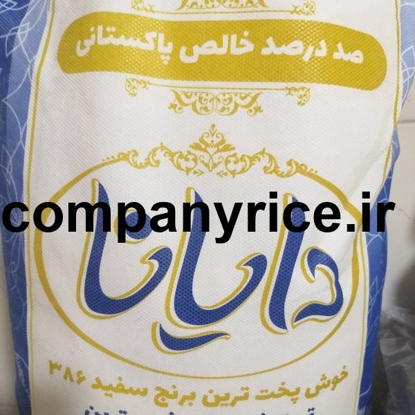 قیمت برنج پاکستانی دایانا_8