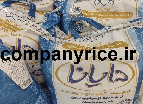 قیمت برنج پاکستانی دایانا_9