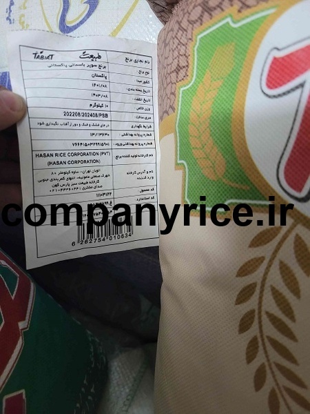 قیمت برنج پاکستانی درجه یک طبیعت_8