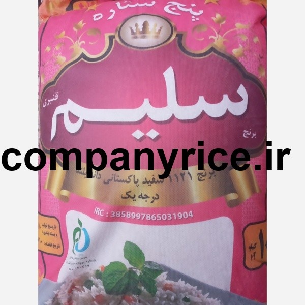 قیمت برنج پاکستانی سلیم_1