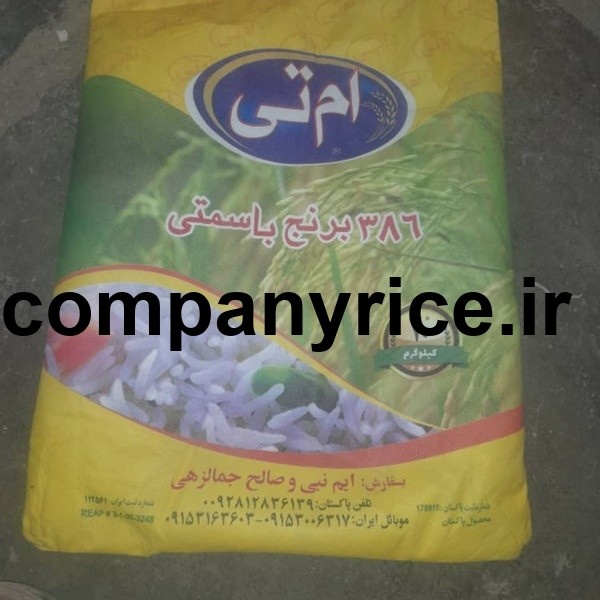 قیمت برنج پاکستانی صالح_3