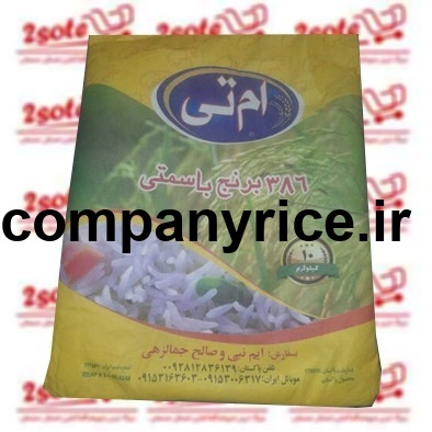 قیمت برنج پاکستانی صالح_7